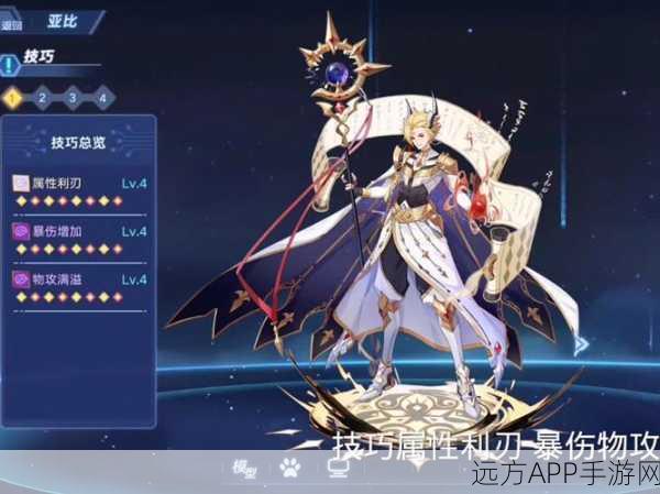奥拉星战力飙升秘籍,解锁巅峰对决全攻略