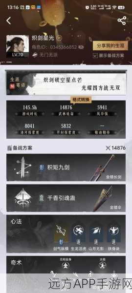燕云十六声新玩法大揭秘，武学升级，沉浸式江湖体验再突破