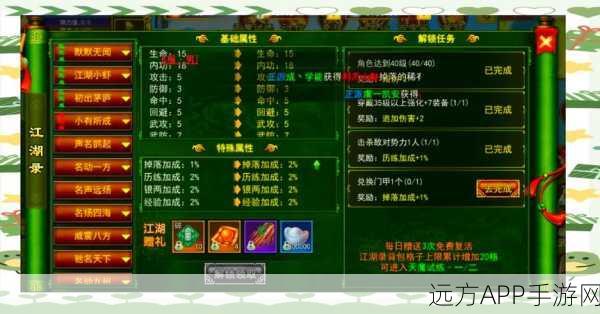 热血江湖深度解析，武勋项链属性揭秘，助你称霸武林之巅！