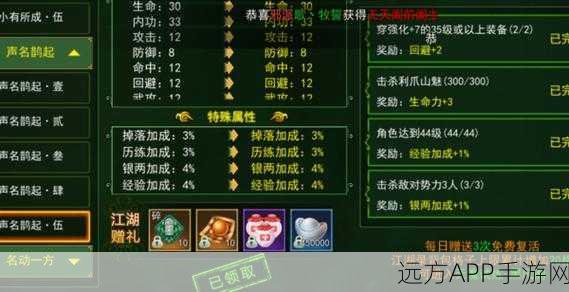热血江湖深度解析,武勋项链属性揭秘,助你称霸武林之巅!