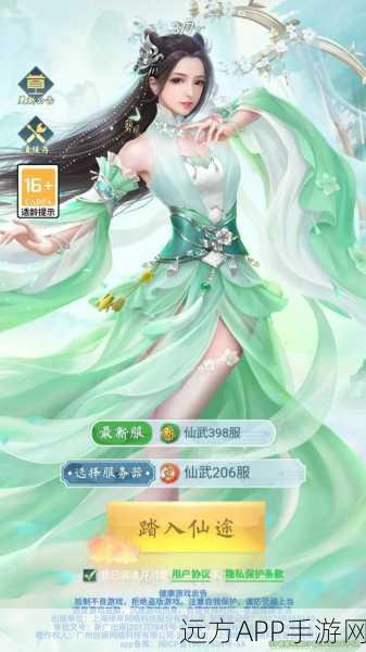 青云传之夜将行游戏下载-大型仙侠玄幻修仙类RPG手游