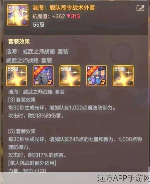 DNF手游深度解析,龙脊套装各部位上限属性全揭秘