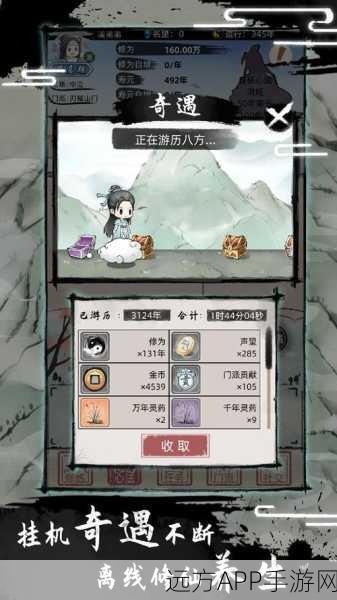揭秘不一样修仙2神秘功法效果，解锁修仙新境界