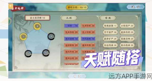 揭秘不一样修仙2神秘功法效果,解锁修仙新境界