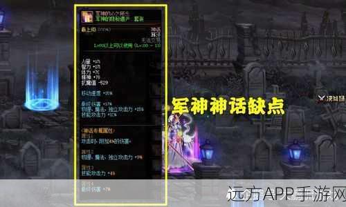 DNF军神与大幽魂上衣，神话背后的不完美真相揭秘