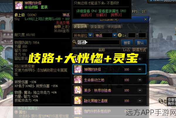 DNF军神与大幽魂上衣,神话背后的不完美真相揭秘