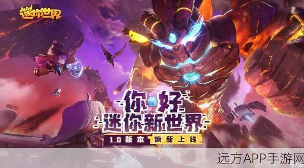 迷你世界隐藏代码大揭秘，解锁未知神秘力量，赢取万元现金大奖！
