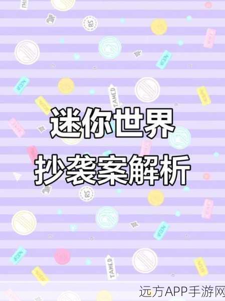 迷你世界隐藏代码大揭秘,解锁未知神秘力量,赢取万元现金大奖!