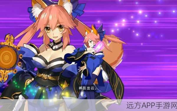 FGO深度揭秘，玉藻前深海之谜，妖妃魅力再升级