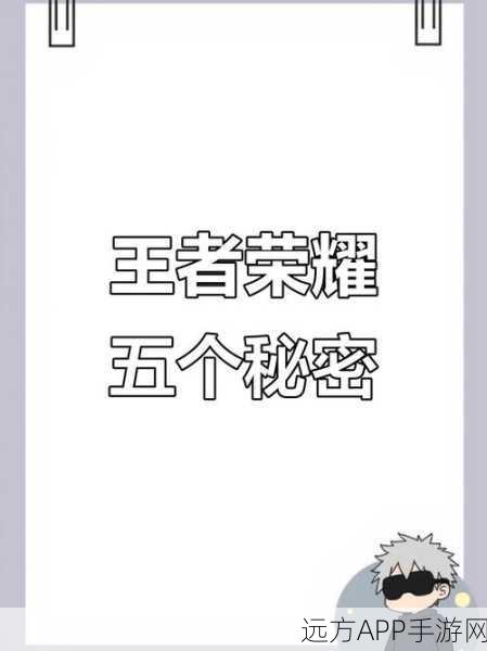 王者荣耀玩家福利，实战技巧揭秘，一键屏蔽负能量，畅享极致游戏之旅