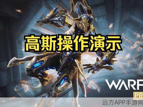 Warframe深度攻略,伯斯顿Mod配置与星际战甲配卡绝技揭秘