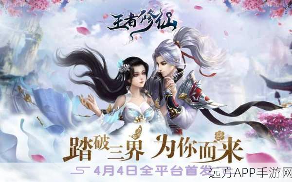 仙剑尘缘下载-仙侠题材的冒险rpg手游
