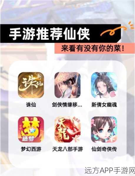 仙剑尘缘下载-仙侠题材的冒险rpg手游