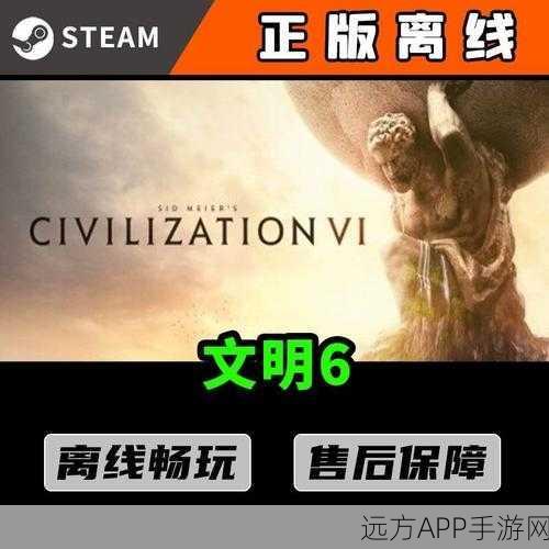 手游新纪元，文明与觉醒的深度交融，探索文明发展与个人觉醒之旅