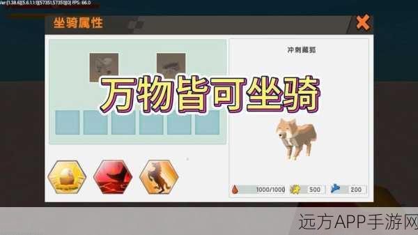 迷你世界攻略,解锁高级坐骑碎片的秘籍大公开!