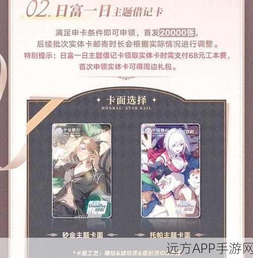 崩坏:星穹铁道关闭验证码秘籍,解锁无限畅游新体验!