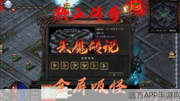 传奇心魔揭秘,探索传奇世界中心魔的神秘作用与玩法
