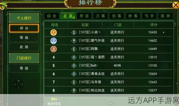 热血江湖深度揭秘,补做符的绝妙运用与竞技魅力