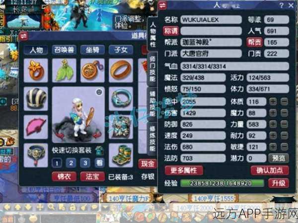 梦幻西游深度解析,69大唐奇经八脉点满效果全揭秘