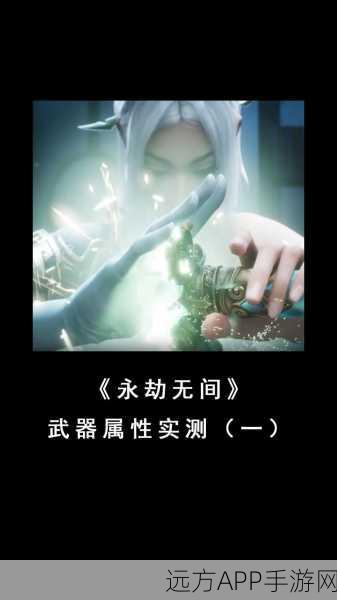 永劫无间,武器品质背后的战斗艺术深度揭秘