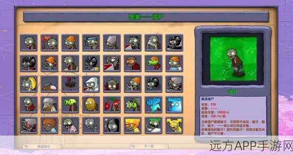 深度解析,植物大战僵尸PVZ杂交版VS普通版,全新玩法与特色大揭秘!