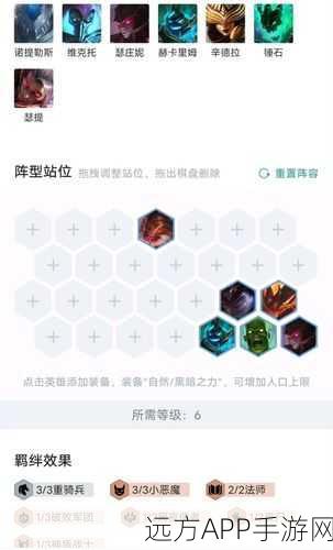 云顶之弈深度解析，小恶魔阵容装备搭配全攻略