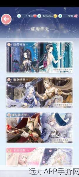 奇迹暖暖公主级10-2深度攻略，解锁海樱的鼓励，打造完美搭配！