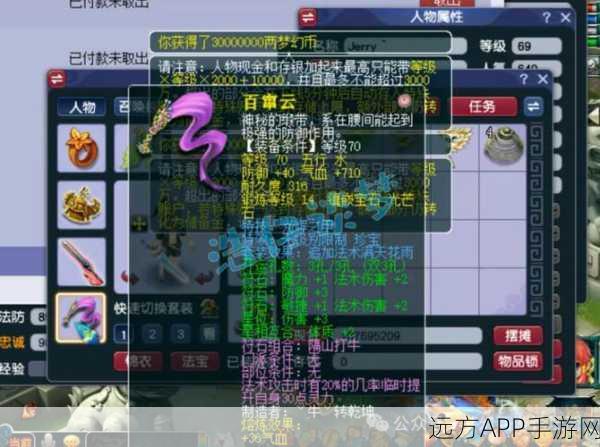 梦幻西游手游大唐门派69级顶尖装备搭配攻略