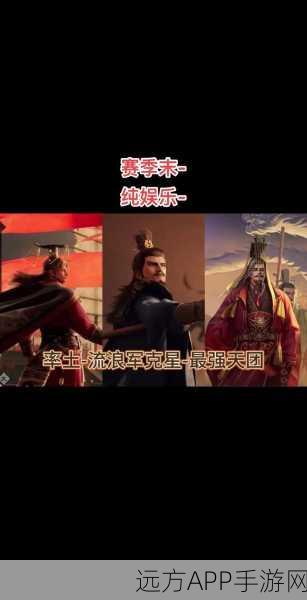 战场霸主争霸赛，谁能在率土之滨中一统天下？