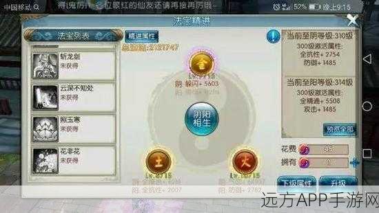 新诛仙手游合欢职业深度攻略,解锁从新手到高手的秘籍