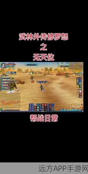 武林风云再起！武林模拟器手游下载指南及深度评测