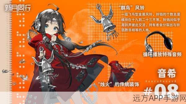 音希卡带词条搭配秘籍,解锁新月同行高效战斗新境界