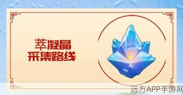 解锁枫丹新纪元，原神萃凝晶活动揭秘，赢取神秘武器钥匙