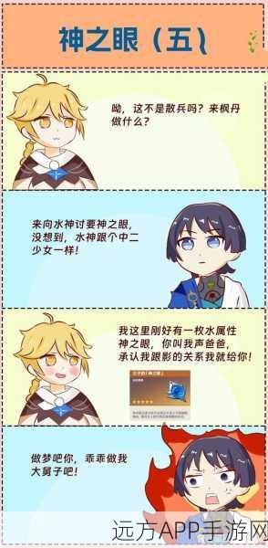 原神神之眼大赛,揭秘神秘力量的终极起源