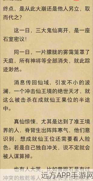 揭秘完美世界堕落仙王的实力等级与战斗细节