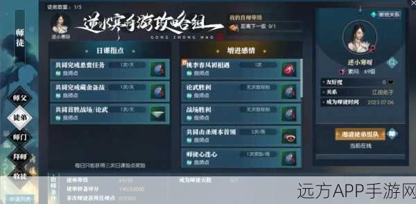 绝地求生刺激战场师徒系统全解析，名师等级与收徒数量揭秘