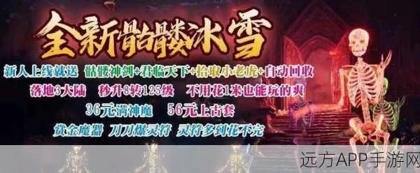 冰雪神途新纪元,单职业玩法革新,探索神族神途之旅