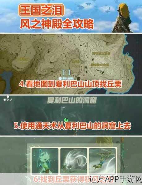 塞尔达传说王国之泪，风之神殿五锁解锁秘籍，全步骤深度剖析