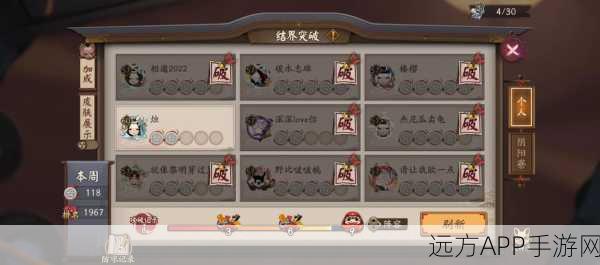 阴阳师妖怪屋连接难题？实战妙招助你秒连服务器！