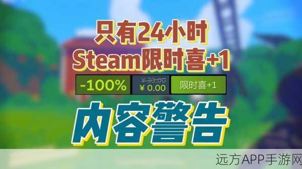 Steam红信警告,影响、后果及应对策略全解析