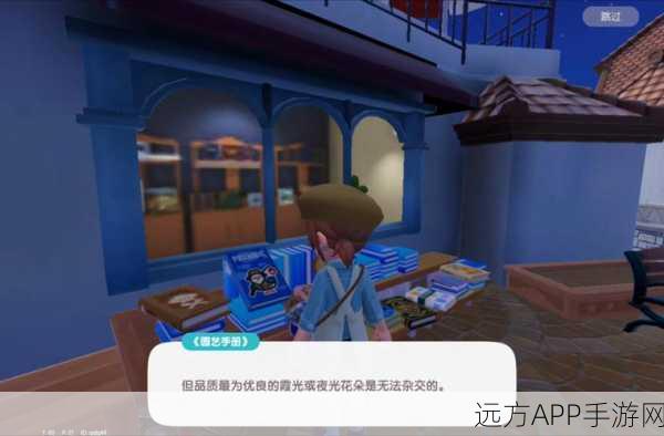 心动小镇奇遇记,揭秘隐藏任务与最新彩蛋,探索之旅全攻略