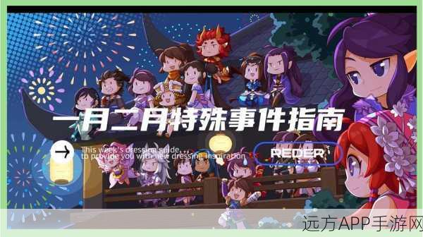 仙剑客栈2重楼入队全攻略，解锁联动角色，打造梦幻阵容！