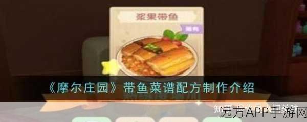 摩尔庄园，独家揭秘神奇配方，助你赢取庄园大赛冠军秘籍