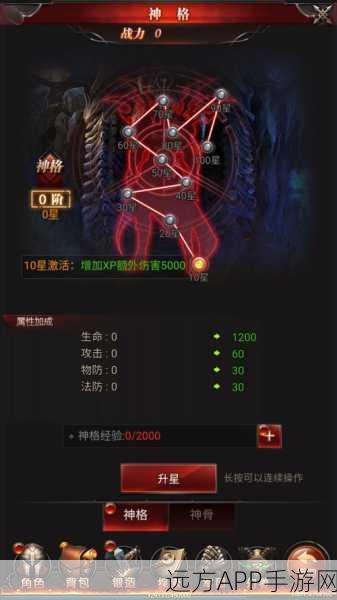魔域法师神格搭配全解析，解锁最强战斗力的秘密！