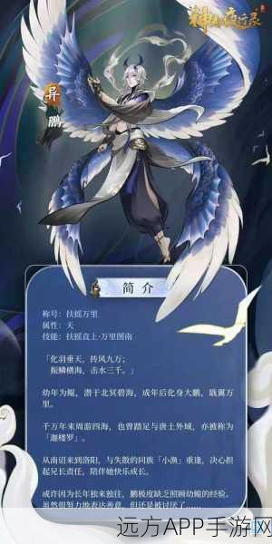 手游攻略大揭秘,神都夜行录唤灵符初期免费获取十三张全攻略