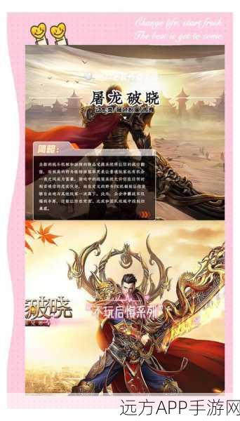 复古传奇再现!185火龙版本手游下载全攻略