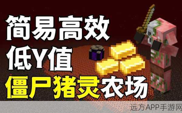 我的世界揭秘，如何高效召唤猪人僵尸及战斗策略