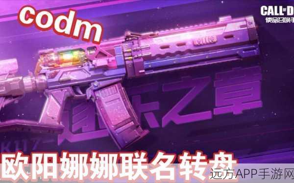 使命召唤手游欧阳娜娜转盘全解析，价格、内容与性价比大揭秘
