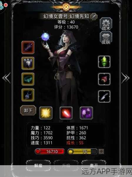 地下城堡2深度揭秘,图16影兽藏匿地点全解析