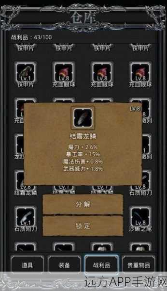 地下城堡2深度揭秘,图16影兽藏匿地点全解析